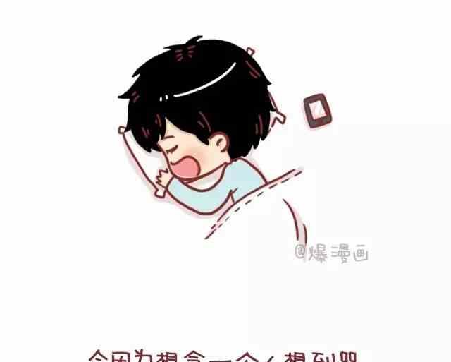 《小编木木/爆漫画》路痴是种怎样的体验 第7页