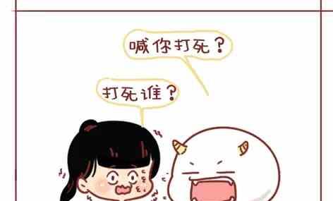 《小编木木/爆漫画》考驾照是种什么样的体验 第12页