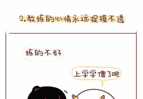 《小编木木/爆漫画》考驾照是种什么样的体验 第4页
