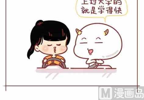 《小编木木/爆漫画》考驾照是种什么样的体验 第6页