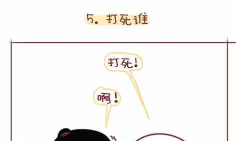 《小编木木/爆漫画》考驾照是种什么样的体验 第9页