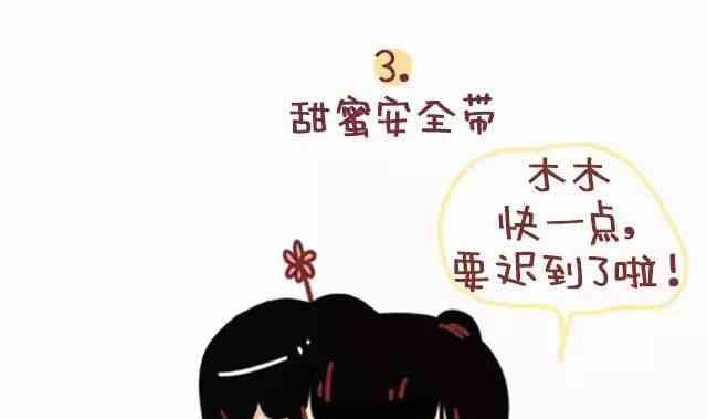 《小编木木/爆漫画》女生做正常，男生做很恶心的事 第12页