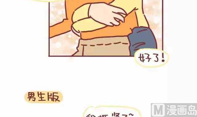 《小编木木/爆漫画》女生做正常，男生做很恶心的事 第14页