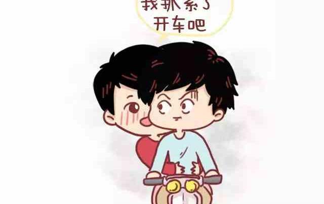 《小编木木/爆漫画》女生做正常，男生做很恶心的事 第15页