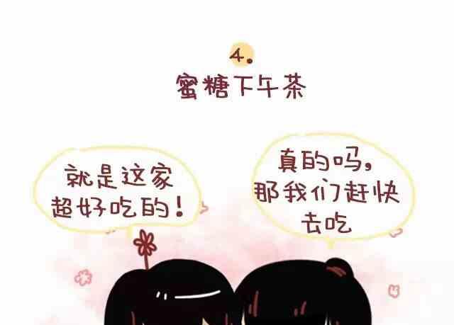 《小编木木/爆漫画》女生做正常，男生做很恶心的事 第18页