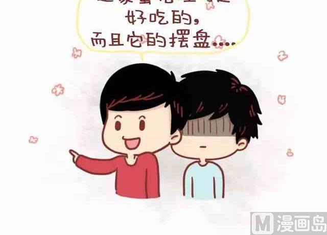 《小编木木/爆漫画》女生做正常，男生做很恶心的事 第20页