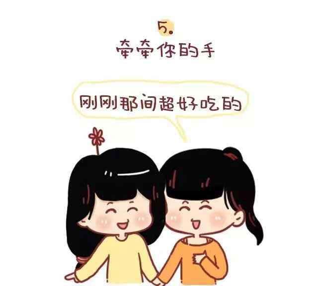 《小编木木/爆漫画》女生做正常，男生做很恶心的事 第22页