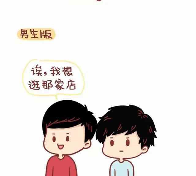 《小编木木/爆漫画》女生做正常，男生做很恶心的事 第23页
