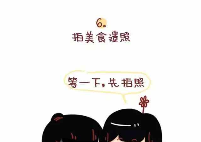 《小编木木/爆漫画》女生做正常，男生做很恶心的事 第26页