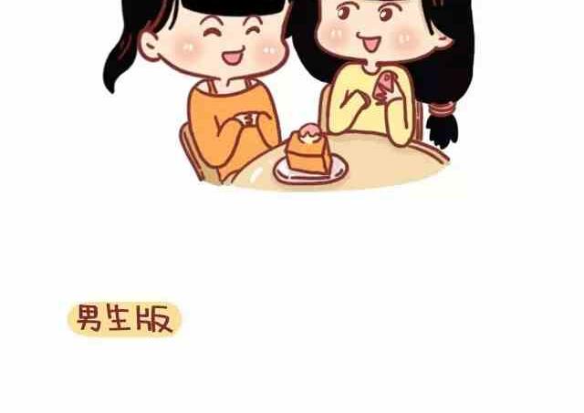 《小编木木/爆漫画》女生做正常，男生做很恶心的事 第27页
