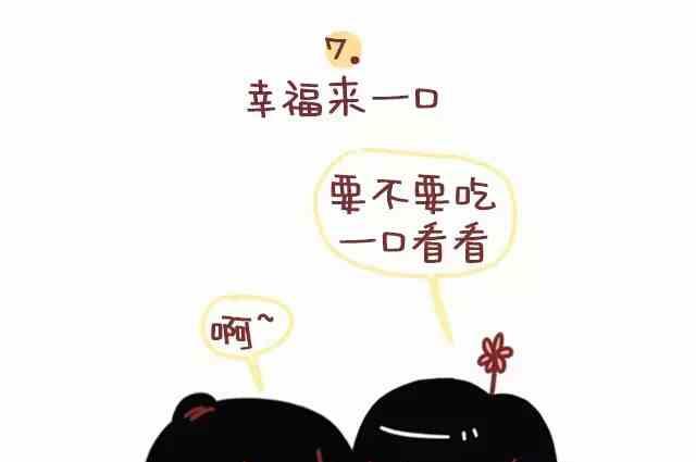 《小编木木/爆漫画》女生做正常，男生做很恶心的事 第30页