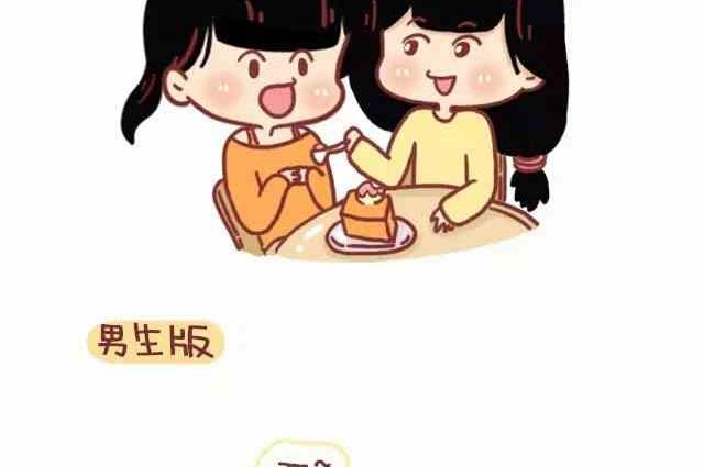 《小编木木/爆漫画》女生做正常，男生做很恶心的事 第31页