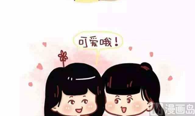 《小编木木/爆漫画》女生做正常，男生做很恶心的事 第3页