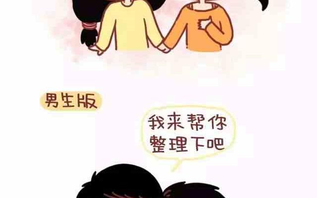 《小编木木/爆漫画》女生做正常，男生做很恶心的事 第4页