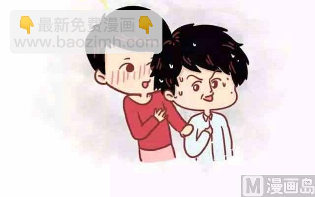《小编木木/爆漫画》女生做正常，男生做很恶心的事 第6页