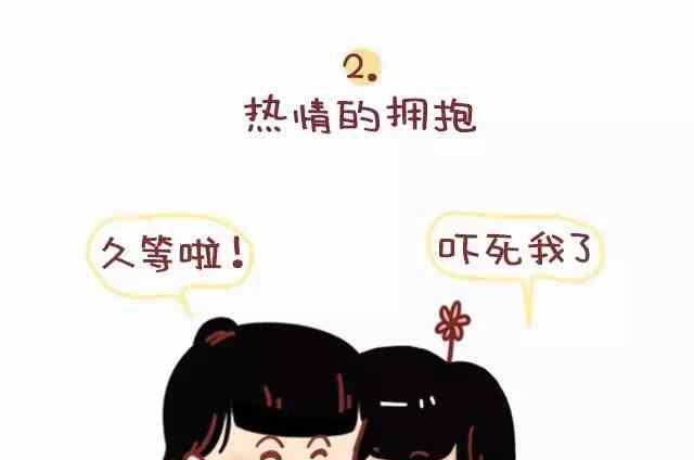 《小编木木/爆漫画》女生做正常，男生做很恶心的事 第8页