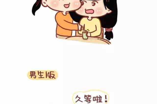 《小编木木/爆漫画》女生做正常，男生做很恶心的事 第9页