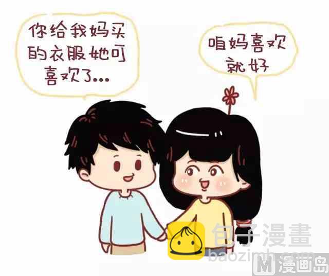 《小编木木/爆漫画》情商高就是懂得好好说话 第11页