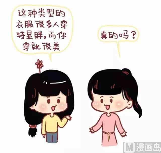 《小编木木/爆漫画》情商高就是懂得好好说话 第13页