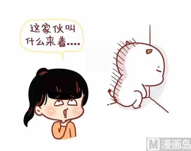 《小编木木/爆漫画》情商高就是懂得好好说话 第17页