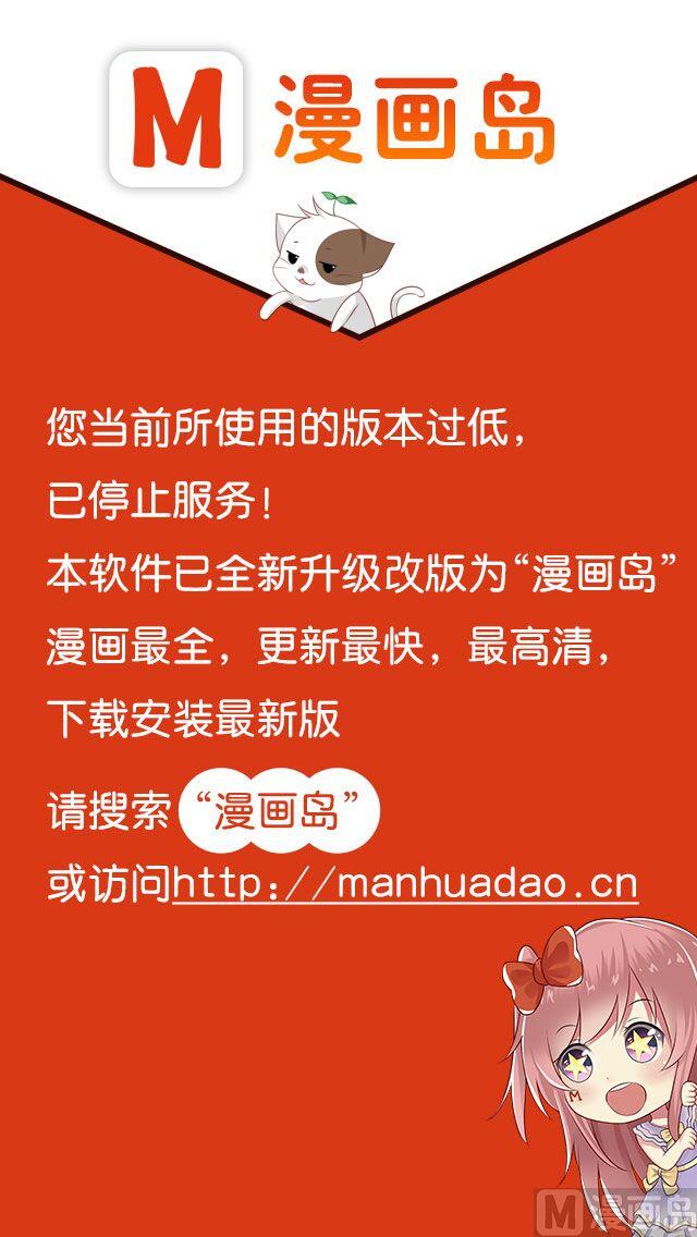 《小编木木/爆漫画》情商高就是懂得好好说话 第20页