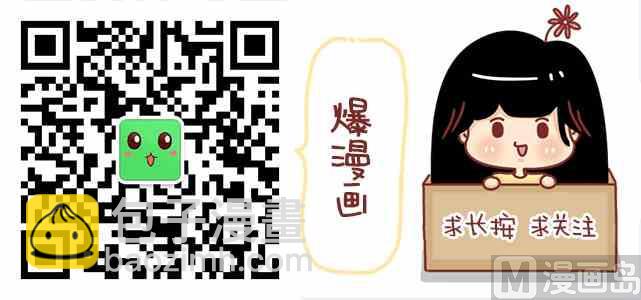 《小编木木/爆漫画》情商高就是懂得好好说话 第31页