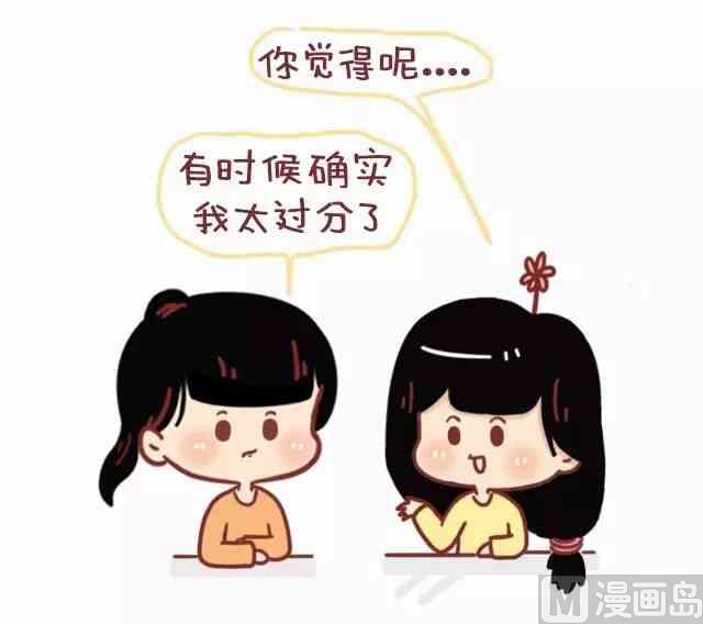 《小编木木/爆漫画》情商高就是懂得好好说话 第9页