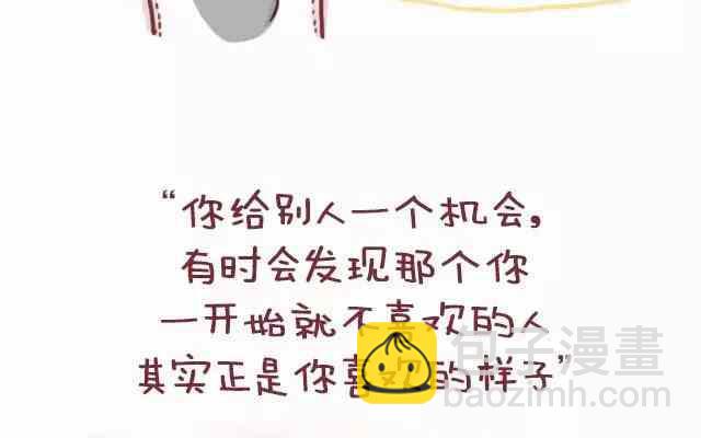 《小编木木/爆漫画》遇见一个合适的人有多难 第13页