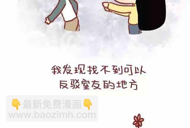 《小编木木/爆漫画》遇见一个合适的人有多难 第16页