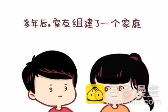 《小编木木/爆漫画》遇见一个合适的人有多难 第18页