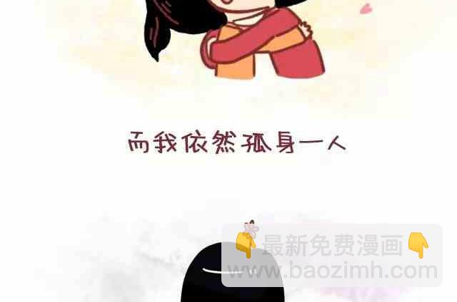 《小编木木/爆漫画》遇见一个合适的人有多难 第22页