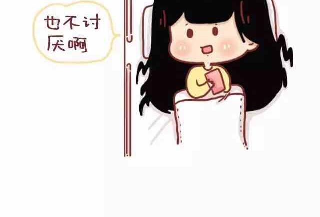 《小编木木/爆漫画》遇见一个合适的人有多难 第4页