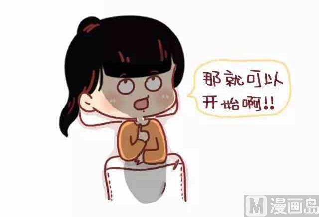 《小编木木/爆漫画》遇见一个合适的人有多难 第5页