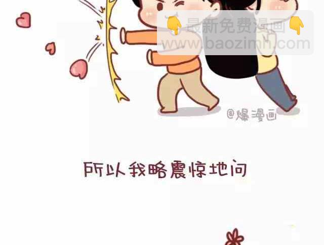 《小编木木/爆漫画》遇见一个合适的人有多难 第7页