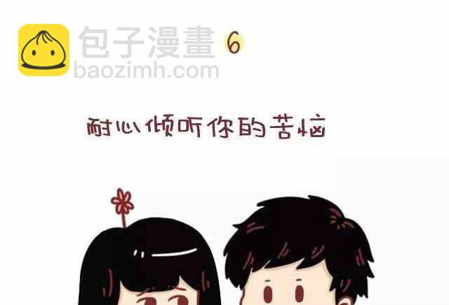 《小编木木/爆漫画》男生哪个动作让你把持不住 第10页