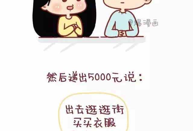 《小编木木/爆漫画》男生哪个动作让你把持不住 第11页