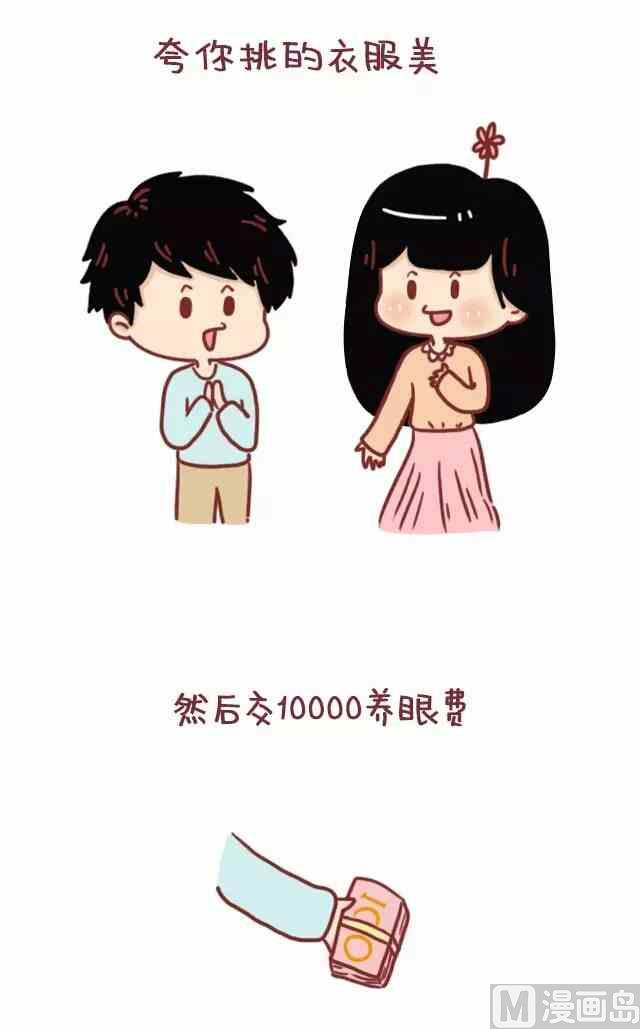 《小编木木/爆漫画》男生哪个动作让你把持不住 第15页
