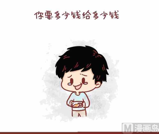 《小编木木/爆漫画》男生哪个动作让你把持不住 第17页