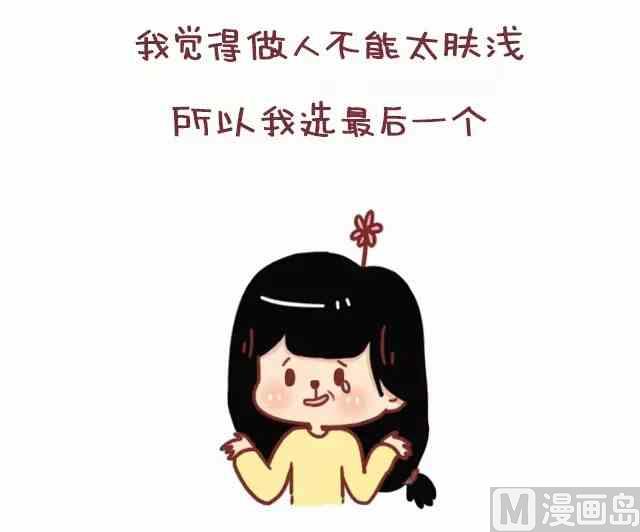 《小编木木/爆漫画》男生哪个动作让你把持不住 第18页