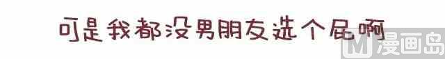 《小编木木/爆漫画》男生哪个动作让你把持不住 第19页