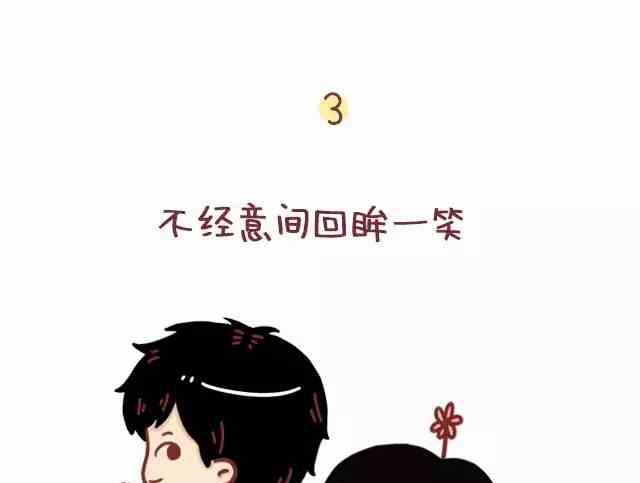 《小编木木/爆漫画》男生哪个动作让你把持不住 第3页