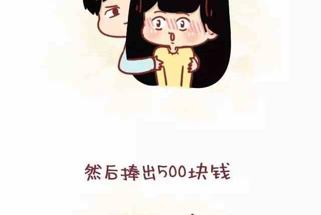 《小编木木/爆漫画》男生哪个动作让你把持不住 第8页