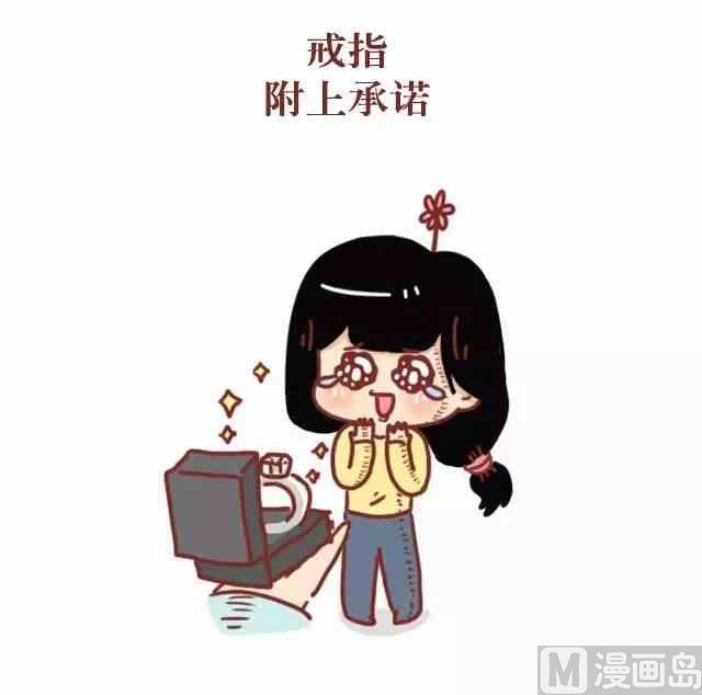 《小编木木/爆漫画》43女生最希望收到什么礼物 第11页