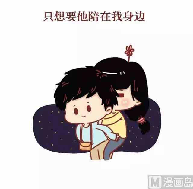 《小编木木/爆漫画》43女生最希望收到什么礼物 第12页