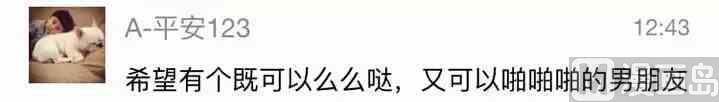 《小编木木/爆漫画》43女生最希望收到什么礼物 第24页