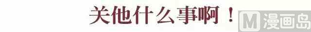 《小编木木/爆漫画》44什么样的人是真的喜欢你 第10页