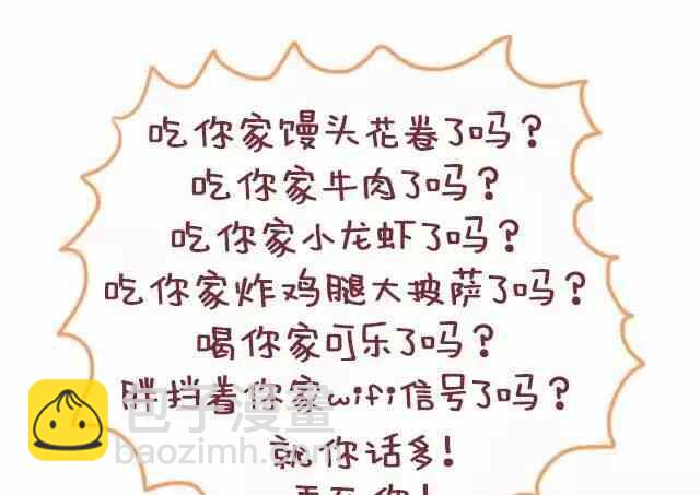 《小编木木/爆漫画》44什么样的人是真的喜欢你 第11页