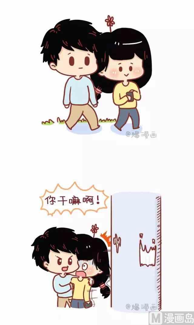 《小编木木/爆漫画》44什么样的人是真的喜欢你 第1页