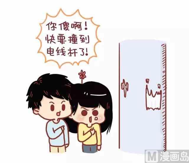 《小编木木/爆漫画》44什么样的人是真的喜欢你 第2页