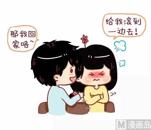 《小编木木/爆漫画》44什么样的人是真的喜欢你 第5页